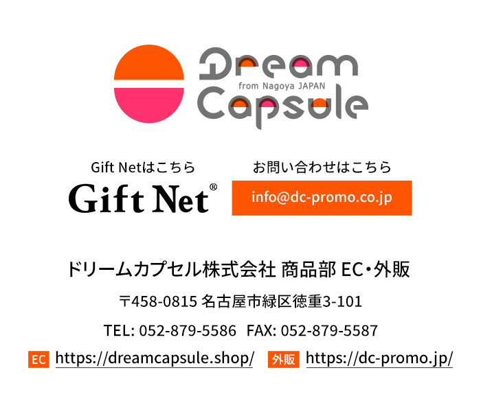 ドリームカプセル株式会社　商品部　ECと外販について